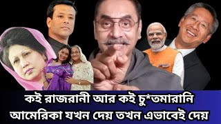 আজ জানাবো ডোনাল্ড লুর হাসির রহস্য  Pinaki Bhattacharya  পিনাকী ভট্টাচার্য [upl. by Hirsh]