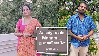 QUARANTINE FROM REALITY  AASAIYINALE MANAM  KALYANA PARISU  Episode 428 [upl. by Amrac]