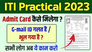 ITI Practical Admit Card Kaise Download Kare 💯 ITI Admit Card Kaise download kare  ITI Hall Ticket [upl. by Edelstein]