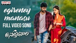 Egireney Manasu Full Video Song  Nartanasala Songs  Naga Shaurya Kashmira Yamini [upl. by Airotahs184]