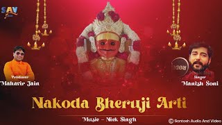 नाकोड़ा भेरुजी आरती  Nakoda Bheru Ji Arti [upl. by Ameyn]