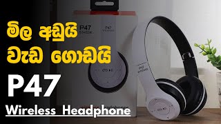 P47 Wireless Headphones Unboxing amp Review [upl. by Torr343]