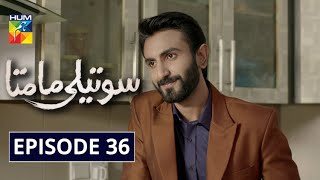 Soteli Maamta Episode 36 HUM TV Drama 15 April 2020 [upl. by Afihtan]