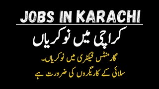 Karachi Factory Jobs 2024  Karachi Jobs 2024  Job in Karachi  10th Pass Jobs Karachi 2024 [upl. by Ellatsyrc]