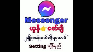 Myanmar Font ယူနီဖောင့် ဇော်ဂျီဖောင့် ၁၀၀ မှန်အောင် စတင်ချိန်နည်း [upl. by Anirat801]