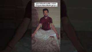 📿📿 yoga yogalife yogi yogapractice yogapose yogamusic meditation vlog viralyoutubeshorts [upl. by Seitz474]