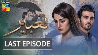 Tabeer Last Episode HUM TV Drama 14 August 2018 [upl. by Ainav58]