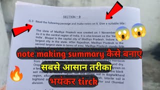 Note Making Summary बनाने का तरीका।notes and suitable title बनाने का सबसे आसान तरीका 🔥 [upl. by Seyler]