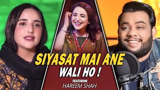 NADIR ALI PODCAST FEATURING HAREEM SHAH [upl. by Esiuol]