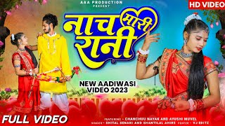 Nach mari Rani  नाच मारी रानी  Aadivasi new video  Chanchuu nayak and Aayushi Muvel [upl. by Ravahs]