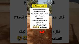 صراحة أقناعني 😂😂🤣🤣🤣😁 في أقل من 5 ثواني وغادي تربح معنا إن شاء الله [upl. by Jaclyn]