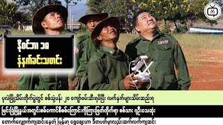 FREEDOM FIGHTERS Rise Up in Myanmar [upl. by Sirama]