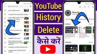 Youtube search history delete kaise karehow to delete youtube historySearch history delete youtube [upl. by Aietal]