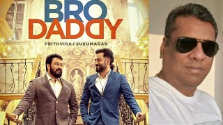 Bro Daddy  Malayalam movie by Bharath ram [upl. by Reis]