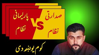 Presidential System VS Parliamentary System  Tariq Pathan Science academy [upl. by Adela]