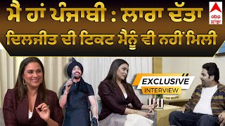 Lara Dutta Exclusive Interview  Marriage  Arias  ਮੈਂ ਹਾਂ ਪੰਜਾਬੀ ਦਿਲਜੀਤ ਦੀ ਟਿਕਟ ਮੈਨੂੰ ਵੀ ਨਹੀ ਮਿਲੀ [upl. by Noraf]