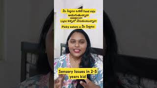 Sensory Processing Disorder sensoryprocessingdisorder sensoryissues shorts ytshorts [upl. by Nos]