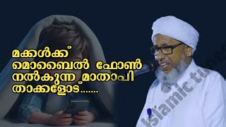 PEROD USTHAD NEW LATEST SPEECH 2024 perodusthad speech [upl. by Eissert]