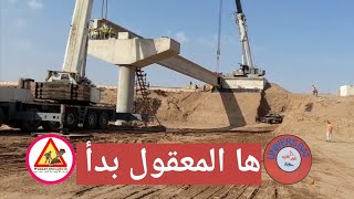 انطلاق عملية رفع الفوندوات  بقنطرة انزكان تمزارت  مشاريع اكادير انزكان [upl. by Halsted879]