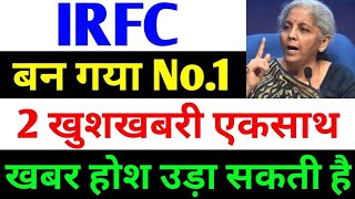 बन गया No1  irfc share latest news  irfc latest news  irfc share  irfc share news [upl. by Annoynek]