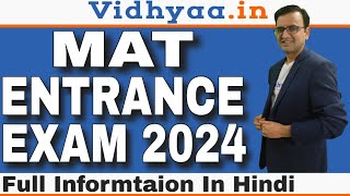 MAT EXAM 2024  EXAM PATTERN  SYLLABUS   ELIGIBILITY  APPLICATION FORM  TOP COLLEGES IN INDIA [upl. by Spragens743]