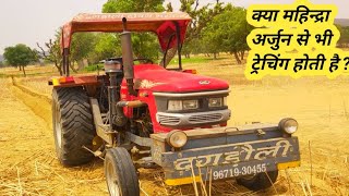 क्या महिन्द्रा अर्जुन से भी ट्रेचिंग होती है  MAHINDRA TRACTOR । TRENCHING MACHINE । TRENCHER । [upl. by Yednarb]