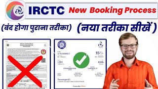 Train Ticket Booking Online new process  Train Ticket Booking Kaise Kare [upl. by Fania264]