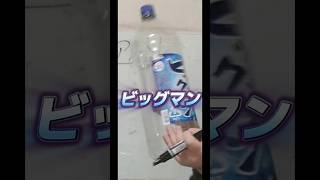 アルトレで筋肉ムキムキになるアル中 アル中 アルコール 一人飲み ビッグマン [upl. by Oitaroh]