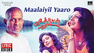 Maalaiyil Yaaro Lyric Video  Chatriyan Movie  Ilaiyaraaja  Swarnalatha  Vaali  Vijayakanth [upl. by Aekerly]