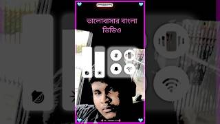 Bhalobasa Bangla video [upl. by Oek158]