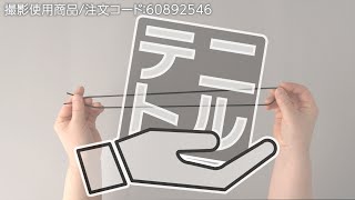 【つづりひも 70cm 】書類の分類・整理・保存用に！ [upl. by Thetes]