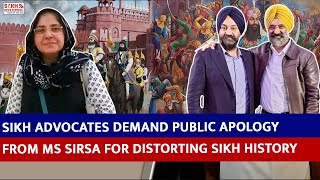 Sikh Advocates Demand Public Apology from MS Sirsa for Distorting Sikh History [upl. by Cardew]