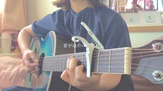 【弾き語り】ウミユリ海底譚  nbuna covered by うみ☺︎ [upl. by Nat]