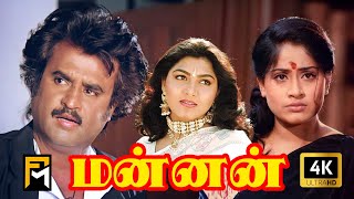 Mannan Full Movie 4K Ultra HD  Rajinikanth  Vijayashanti  Khushbu  Ilaiyaraaja  PVasu [upl. by Eellek220]