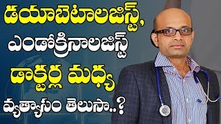 Difference between Diabetologist and Endocrinologist  Dr Ravi Shankar  Health Masters [upl. by Ylekalb]