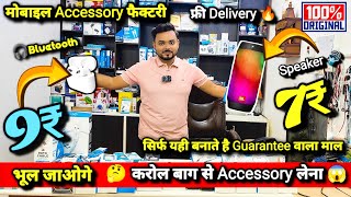 Mobile Accessories wholesale Market  7₹ से शुरू  Cheapest Mobile accessories Manufacturer [upl. by Tilla]