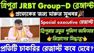 Tripura JRBT News Today  Today tripura breaking news  Tripura police result update  jrbt news [upl. by Rozele718]