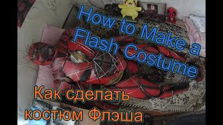 HOW TO MAKE A FLASH COSTUME  JUSTICE LEAGUE  КАК СДЕЛАТЬ КОСТЮМ ФЛЭША ИЗ ЛИГИ СПРАВЕДЛИВОСТИ [upl. by Ehud190]