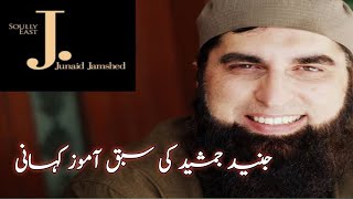 junaid jamshed ki kamyabi ka raazJunaid Jamshednayab Iman voice [upl. by Luanni]