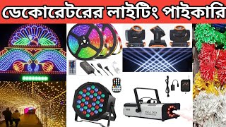 Biggest Decoration Light Wholesale Marketbuy decoration light cheap price in bd mahinvlogs [upl. by Xxam]