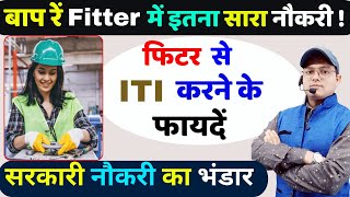 Fitter Trade Se ITI kyo kre  ITI Admission  Fitter Government jobs  ITI Sarkari Naukri [upl. by Ativla]