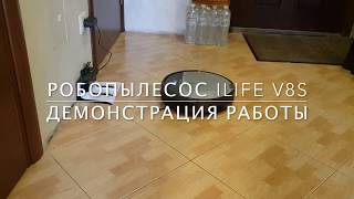 Демонстрация работы робопылесоса ILIFE V8s  gagadget [upl. by Cristiona]