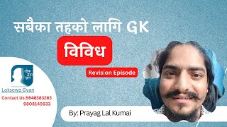 Loksewa Gyan Live Quiz Episode  By Prayag Lal Kumai [upl. by Ormand109]