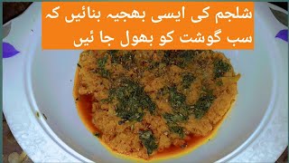 Shalgam Ki SabziShalgam Recipe Turnip Recipe Family Kitchen شلجم کی سبزی پکانے کا طریقہ [upl. by Ramses]