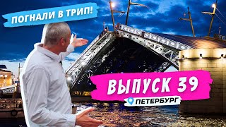 Петербург развод мостов на все 360° [upl. by Fanya]