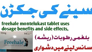 freehale tablet 10 mg Freehale montelukast freehale tablet uses Urdufreehalemontelukast tablet [upl. by Sihun]