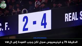 ‏🎥 مترجم لكم  كواليس الدقائق الأخيرة لريال مدريد في كأس الملك وسط مشاعر متناقضة للجماهير [upl. by Spohr992]