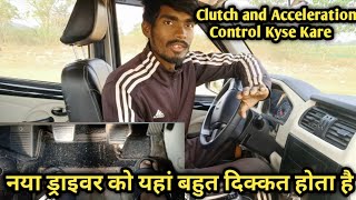 How to Control clutch and acceleration in Car  Learning Car Driving Part5 drivecar [upl. by Pasquale198]