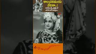 Nartana sala savitri narthanasala oldsongs lyrical jananisong telugusongs shorts viralshorts [upl. by Abibah]