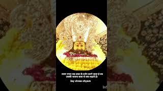 khatushyam jayshreeshyam shyam premi baba se kya khata jab vo unka dershan kerta he [upl. by Annwahs]